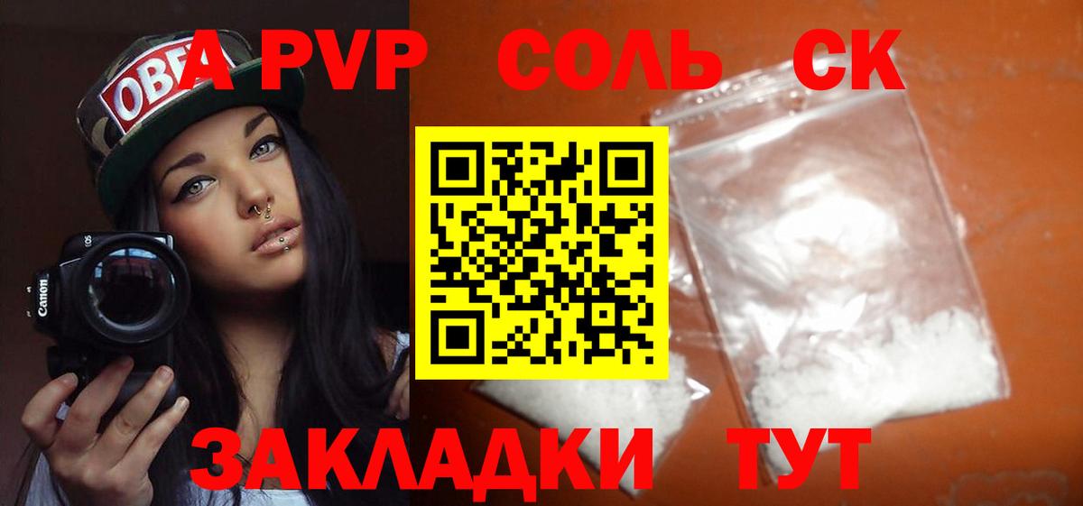 Альфа ПВП Соль  Вход с VPN  Альфа ПВП  Апатиты  А ПВП СК КРИС 