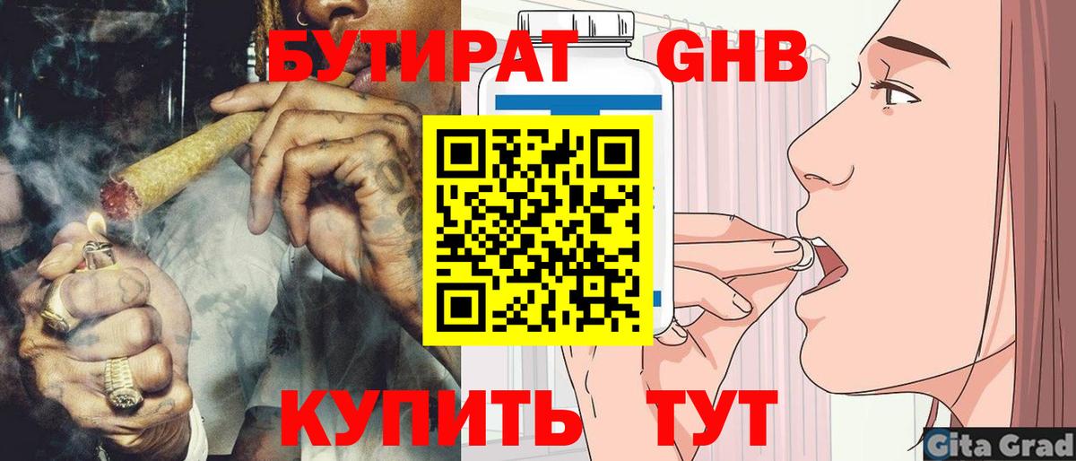Бутират BDO 33% Апатиты