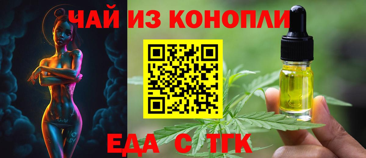 Еда ТГК марихуана Апатиты