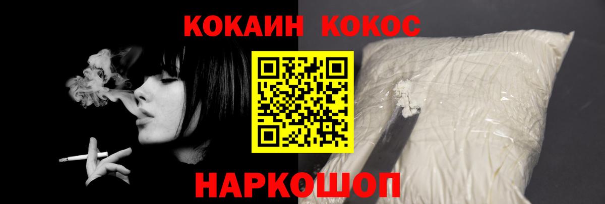 COCAIN Fish Scale Апатиты