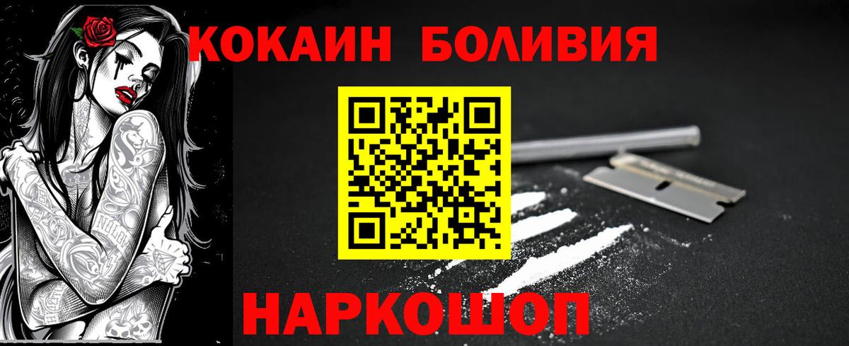 Апатиты  КОКАИН Columbia  КОКАИН Columbia  Кокаин  Вход с VPN 
