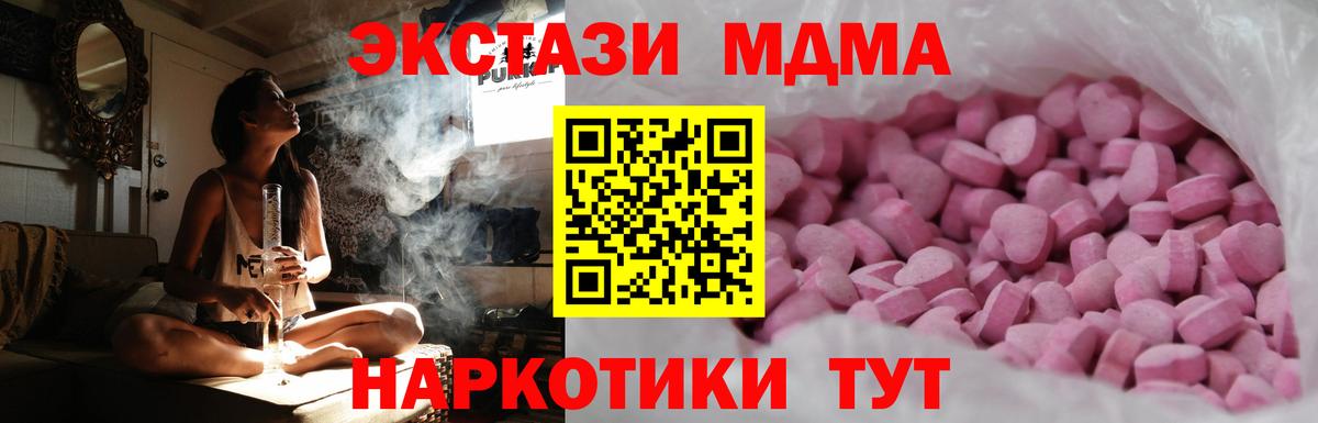 Экстази Дубай  ЭКСТАЗИ  Вход с VPN  Апатиты  Ecstasy TESLA 