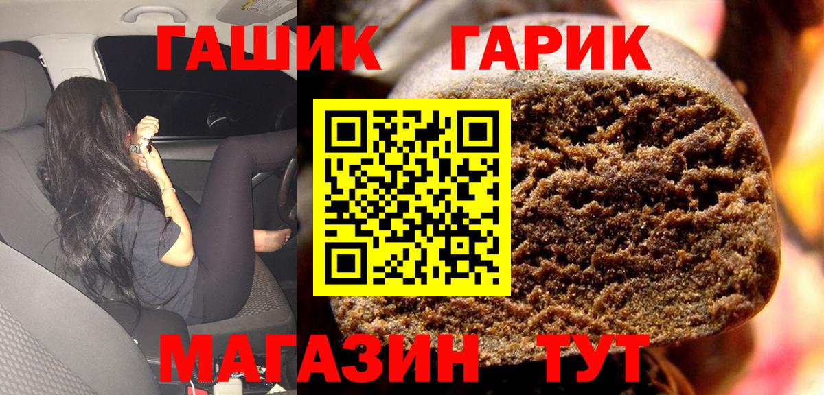 ГАШИШ хэш  Вход с VPN  купить наркотик  Апатиты  Гашиш хэш 