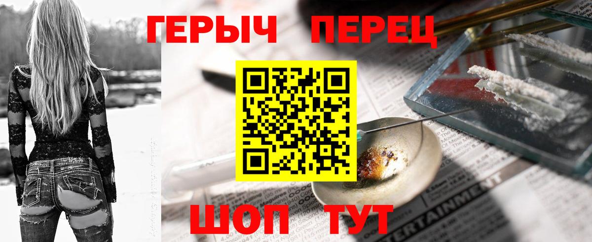 ГЕРОИН хмурый Апатиты
