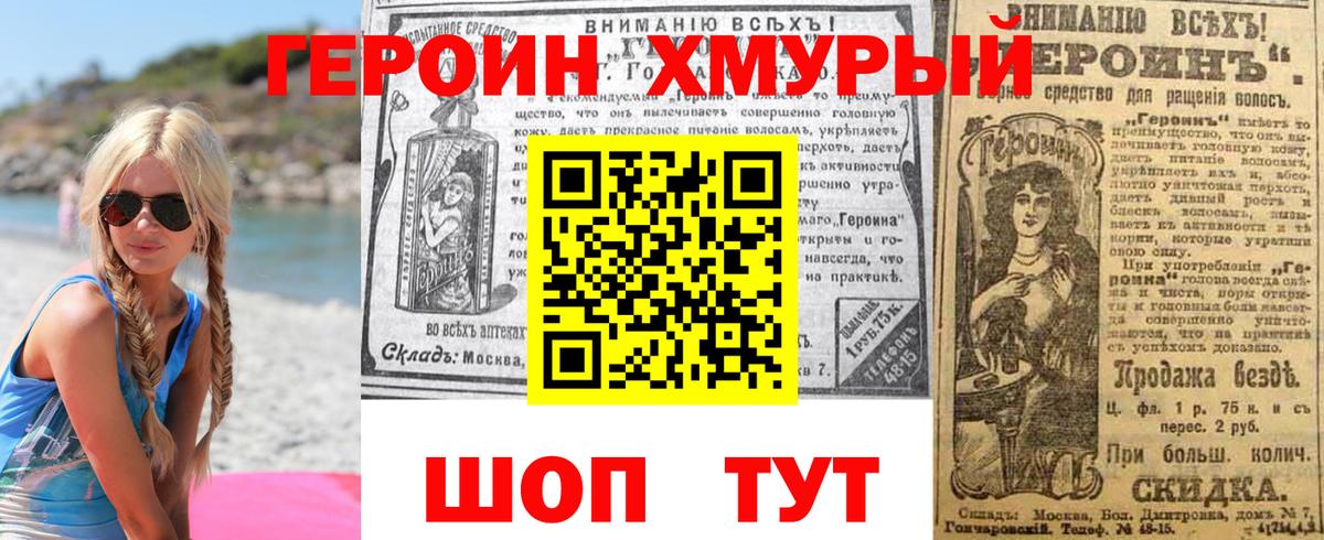 Апатиты  ГЕРОИН  Вход с VPN  ГЕРОИН Афган 