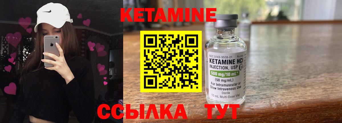 Кетамин ketamine  Вход с VPN  Апатиты 
