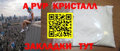 ALPHA PVP Абакан