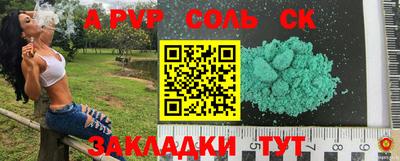 ALPHA PVP Абакан