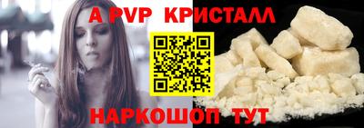 ALPHA PVP Абакан