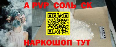 ALPHA PVP Абакан