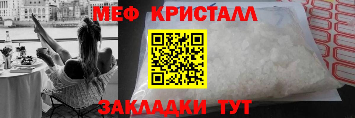 Мефедрон мука Апатиты