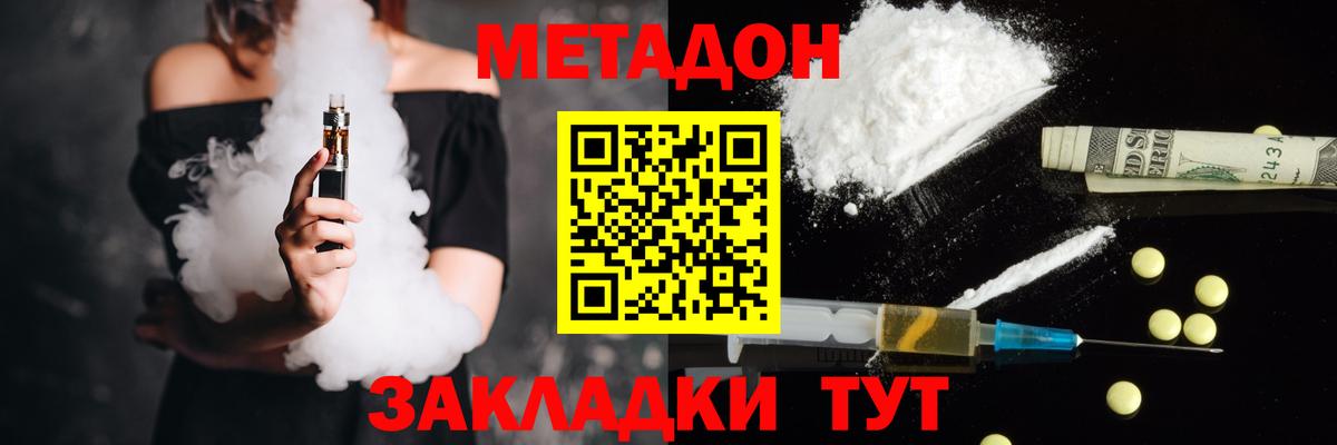 Апатиты  МЕТАДОН мёд  МЕТАДОН methadone  Вход с VPN 