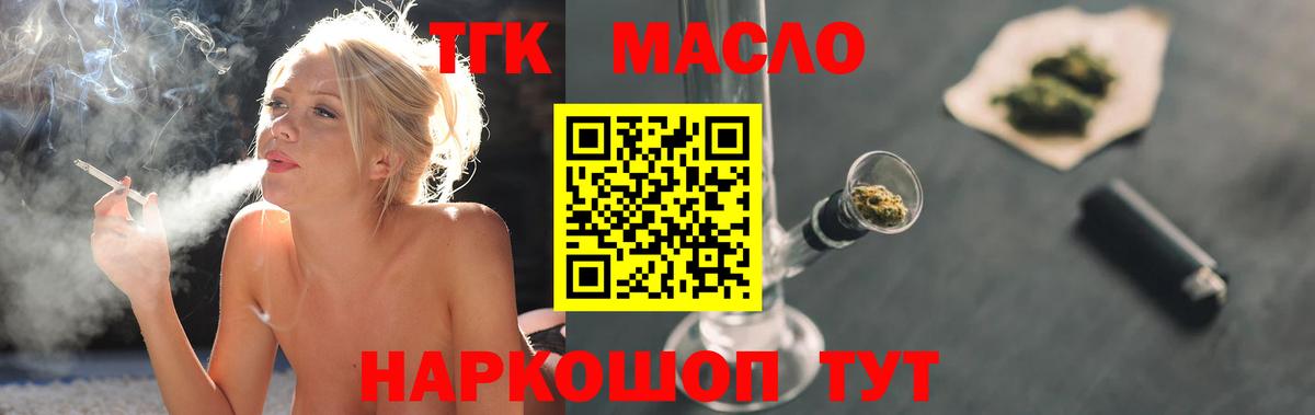 ТГК Wax Апатиты